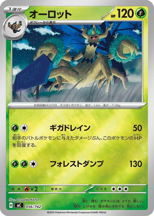 Trevenant (Mirror Holo) (Japanese) - 056/742 - No Rarity