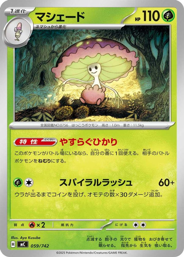 Shiinotic (Japanese) - 059/742 - No Rarity