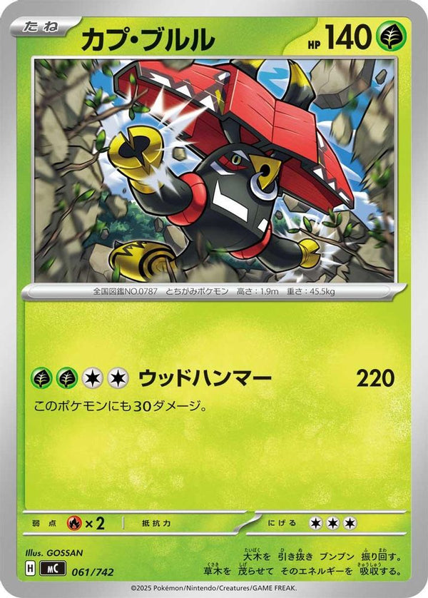 Tapu Bulu (Japanese) - 061/742 - No Rarity