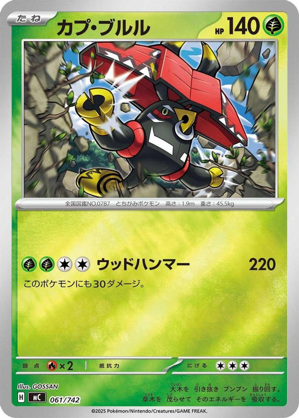 Tapu Bulu (Mirror Holo) (Japanese) - 061/742 - No Rarity