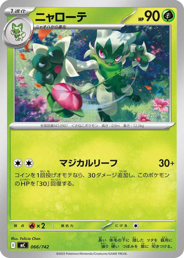 Floragato (Japanese) - 066/742 - No Rarity