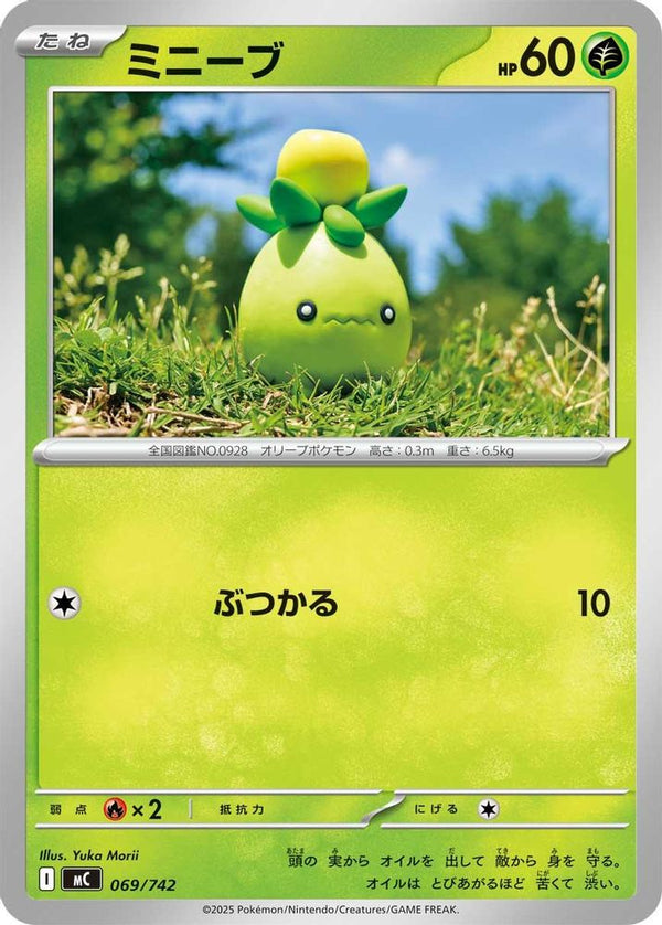 Smoliv (Japanese) - 069/742 - No Rarity