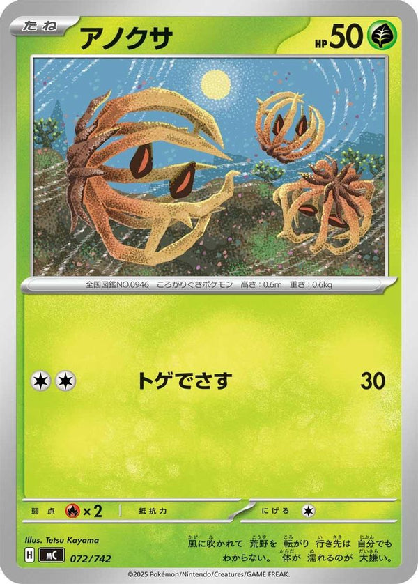 Bramblin (Japanese) - 072/742 - No Rarity