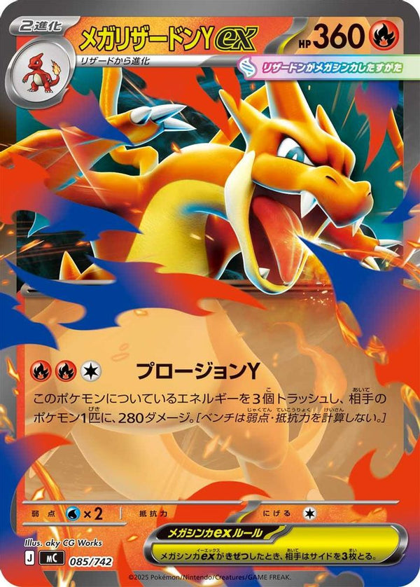 Mega Charizard Y ex (Japanese) - 085/742 - Double Rare (Non-Holo)