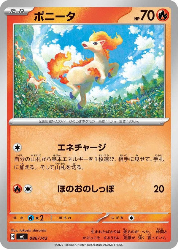 Ponyta (Japanese) - 086/742 - No Rarity