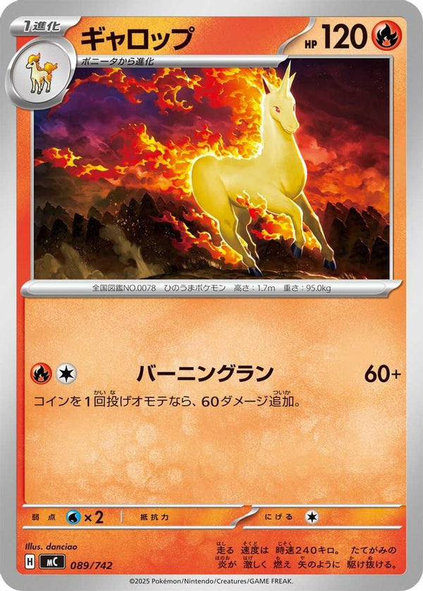 Rapidash (Japanese) - 089/742 - No Rarity