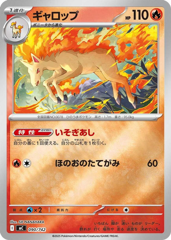 Rapidash (Japanese) - 090/742 - No Rarity