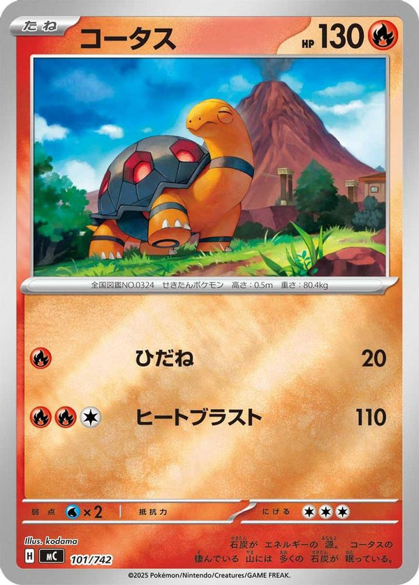 Torkoal (Mirror Holo) (Japanese) - 101/742 - No Rarity