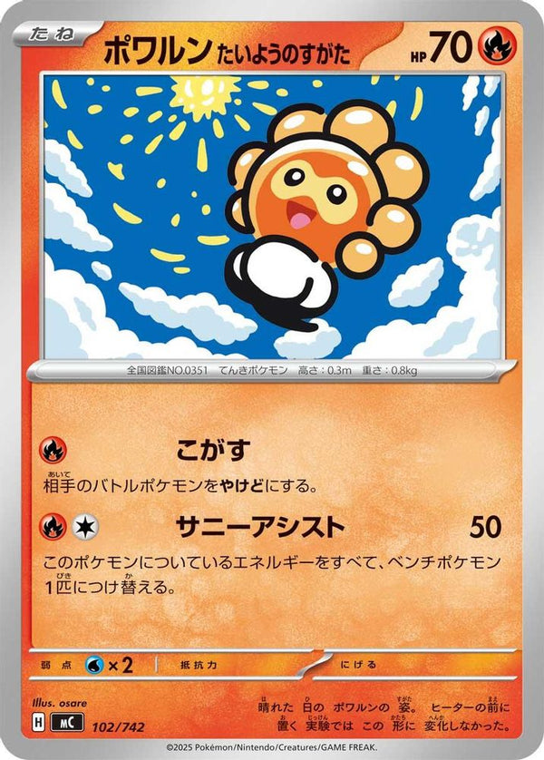 Castform Sunny Form (Japanese) - 102/742 - No Rarity