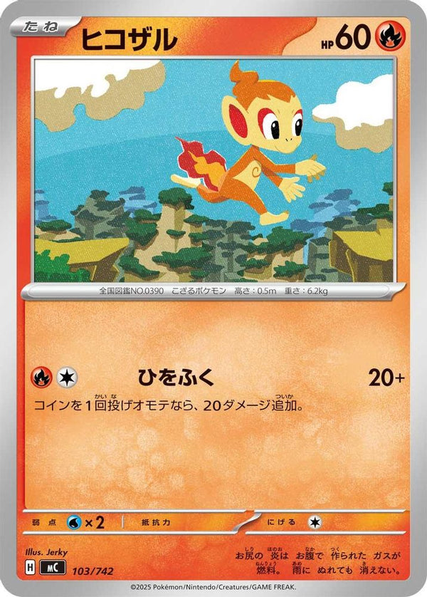 Chimchar (Japanese) - 103/742 - No Rarity