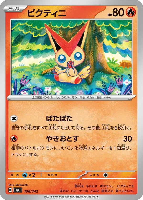 Victini (Japanese) - 106/742 - No Rarity