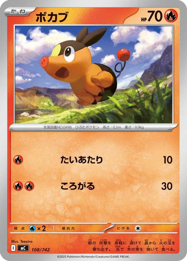 Tepig (Japanese) - 108/742 - No Rarity