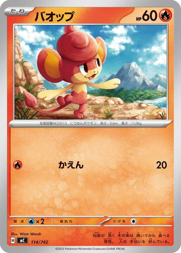 Pansear (Japanese) - 114/742 - No Rarity