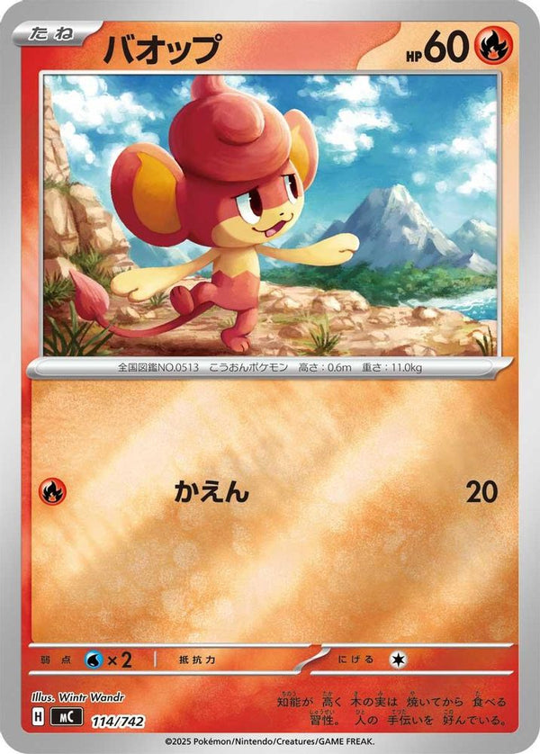 Pansear (Mirror Holo) (Japanese) - 114/742 - No Rarity
