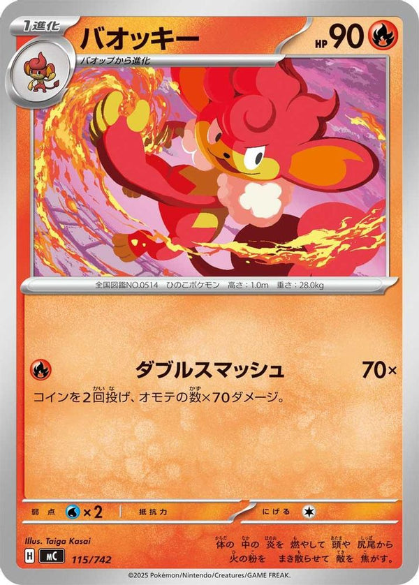 Simisear (Japanese) - 115/742 - No Rarity
