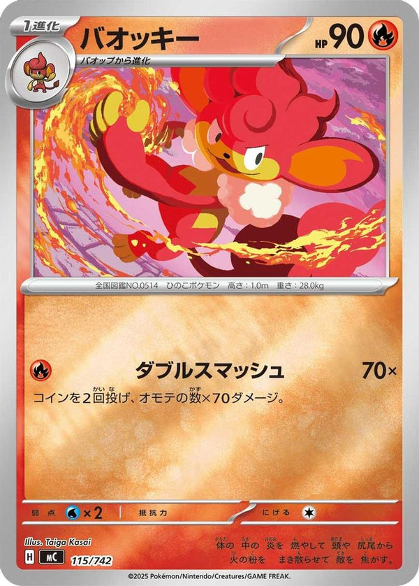 Simisear (Mirror Holo) (Japanese) - 115/742 - No Rarity