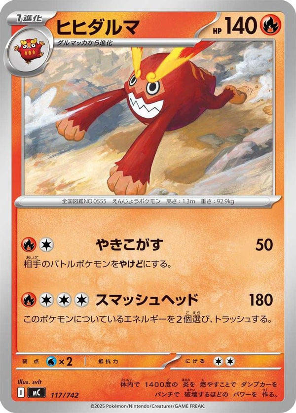 Darmanitan (Japanese) - 117/742 - No Rarity