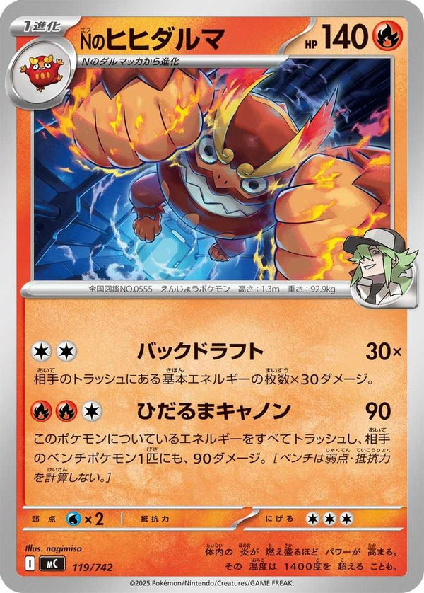 N's Darmanitan (Japanese) - 119/742 - No Rarity
