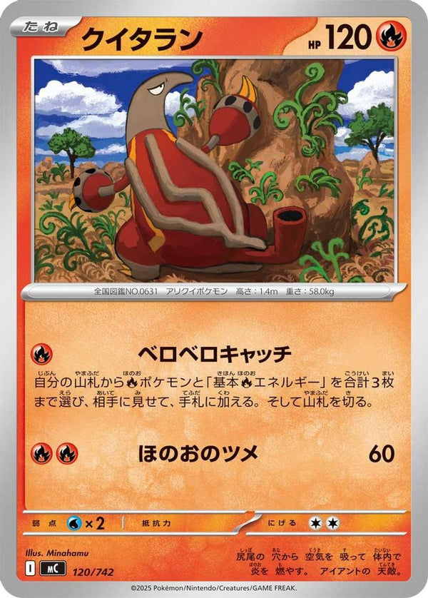 Heatmor (Japanese) - 120/742 - No Rarity
