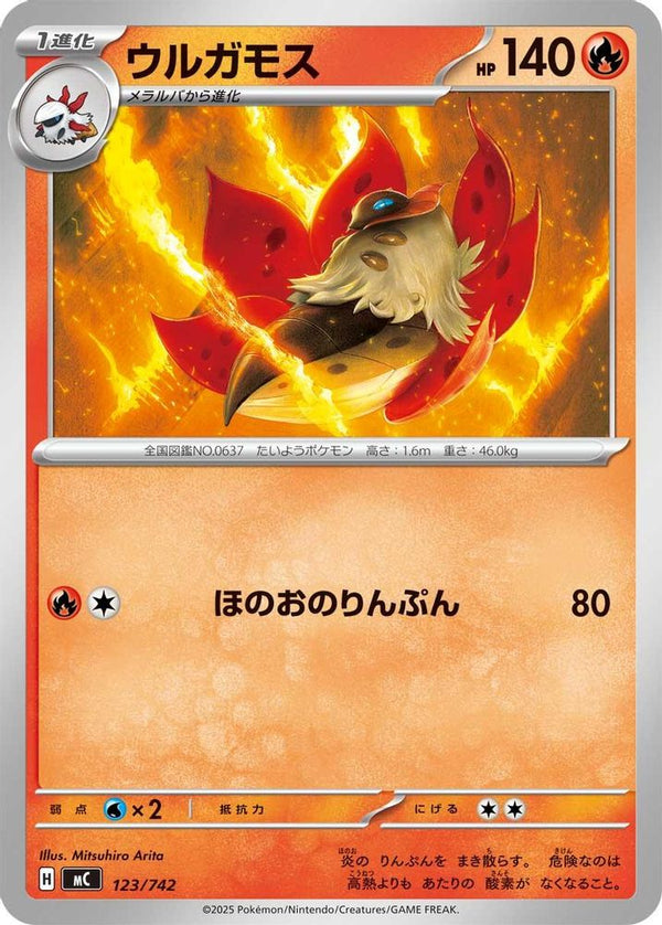 Volcarona (Japanese) - 123/742 - No Rarity