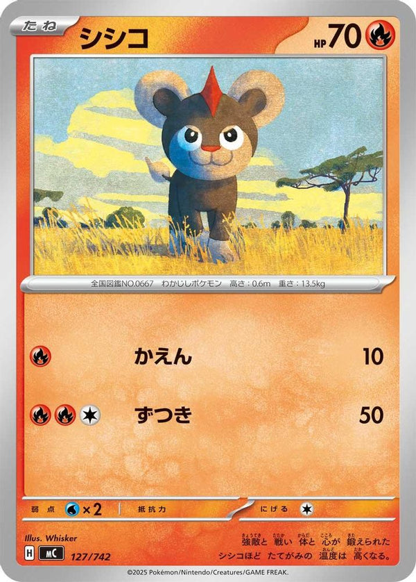 Litleo (Japanese) - 127/742 - No Rarity
