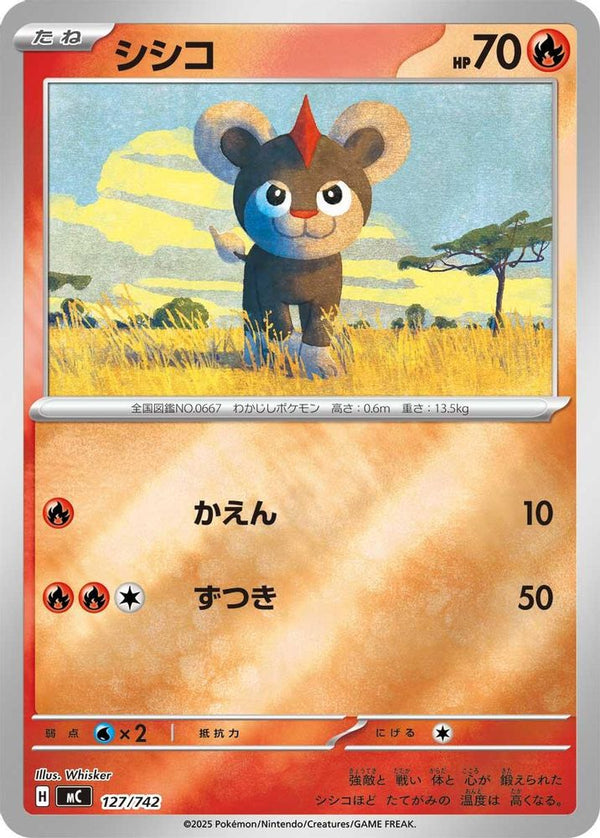 Litleo (Mirror Holo) (Japanese) - 127/742 - No Rarity