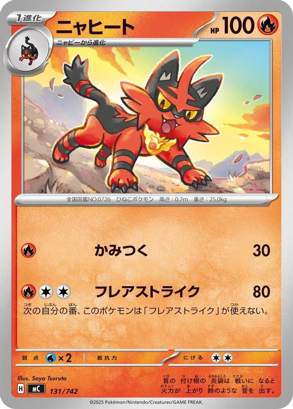 Torracat (Japanese) - 131/742 - No Rarity