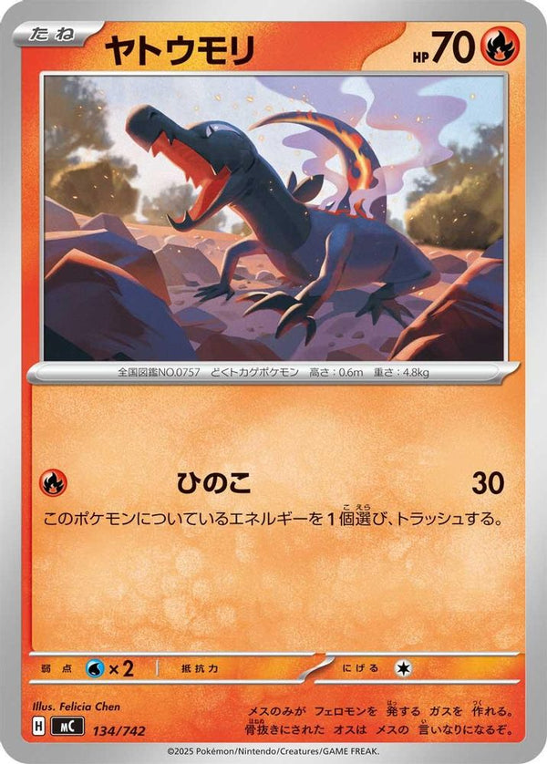 Salandit (Japanese) - 134/742 - No Rarity