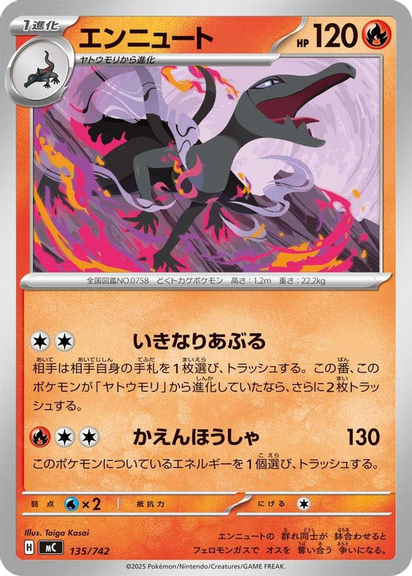 Salazzle (Japanese) - 135/742 - No Rarity