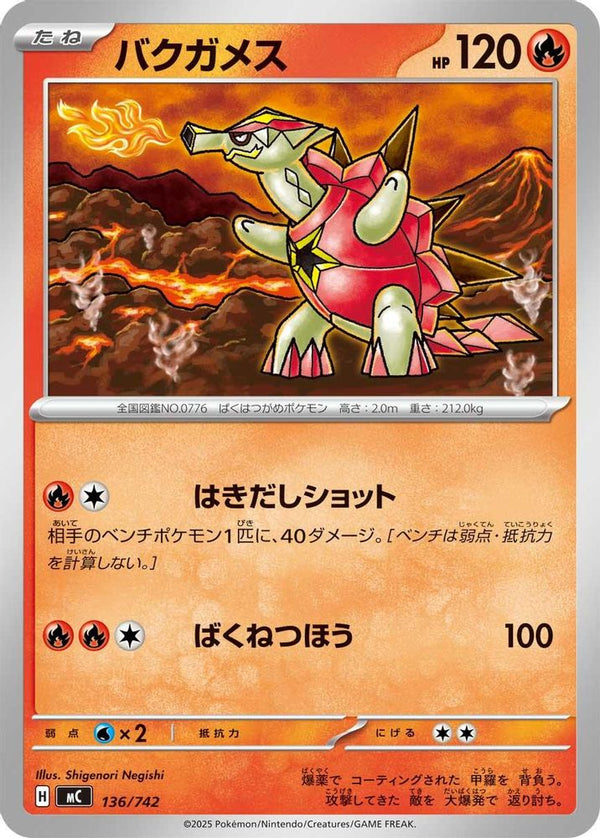 Turtonator (Japanese) - 136/742 - No Rarity