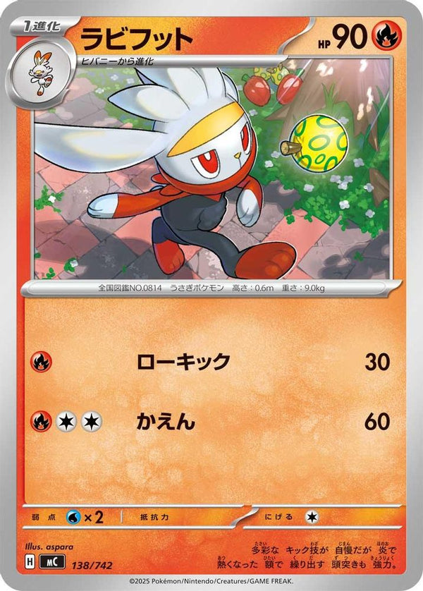 Raboot (Japanese) - 138/742 - No Rarity