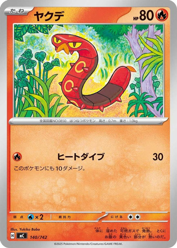 Sizzlipede (Japanese) - 140/742 - No Rarity