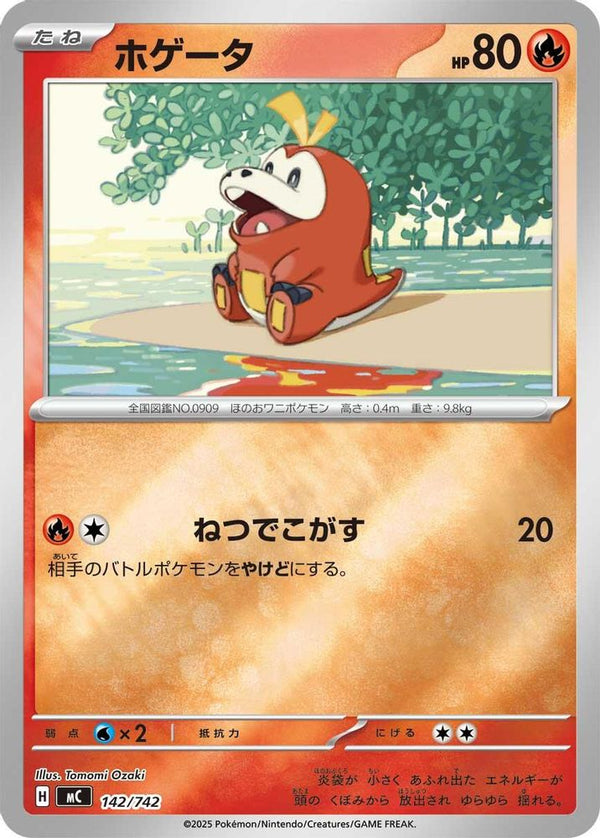 Fuecoco (Mirror Holo) (Japanese) - 142/742 - No Rarity