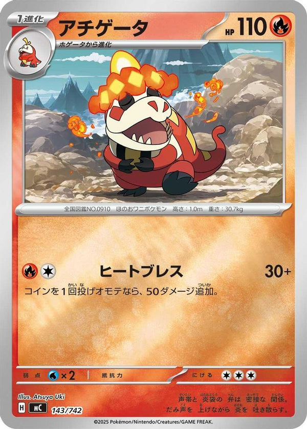Crocalor (Mirror Holo) (Japanese) - 143/742 - No Rarity