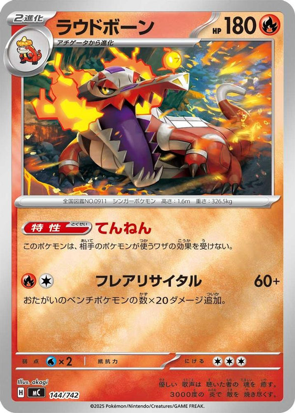 Skeledirge (Mirror Holo) (Japanese) - 144/742 - No Rarity
