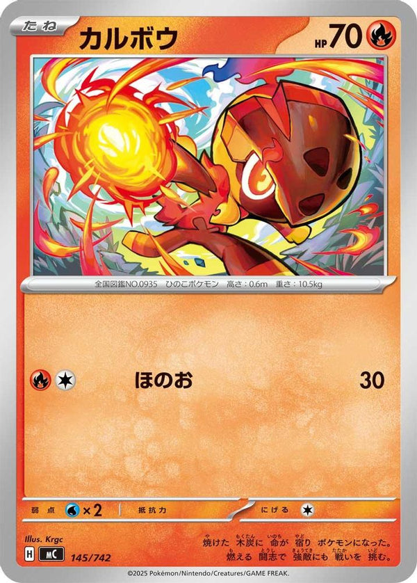 Charcadet (Japanese) - 145/742 - No Rarity
