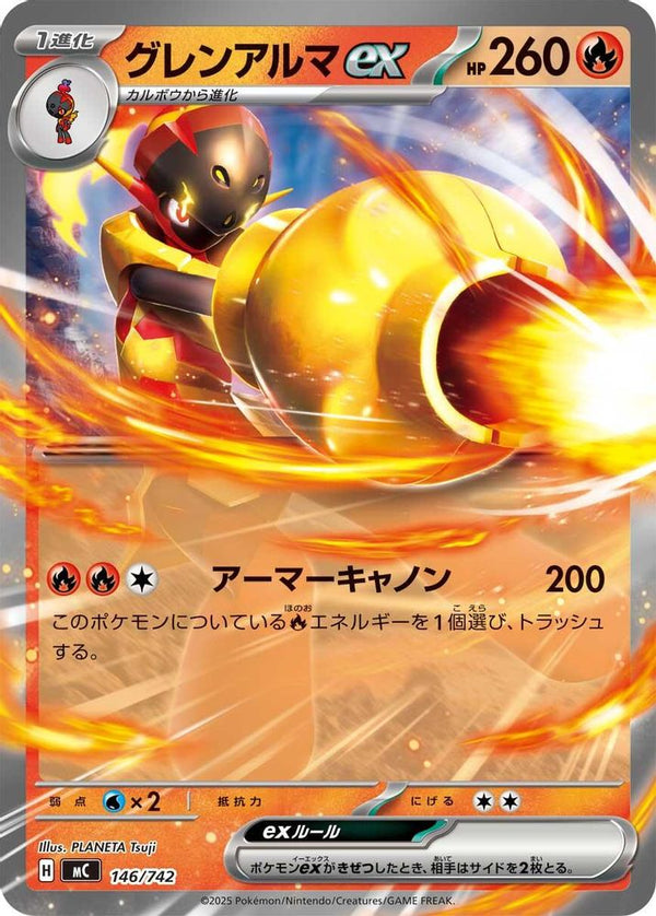Armarouge ex (Japanese) - 146/742 - Double Rare (Non-Holo)