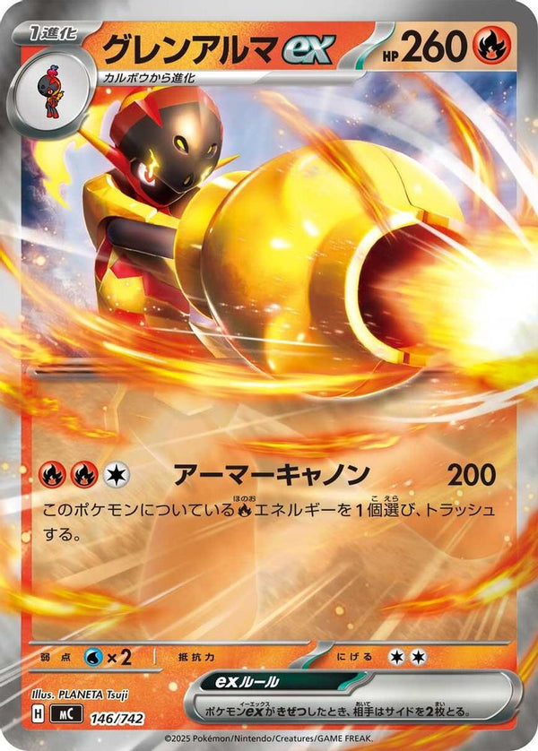 Armarouge ex (Mirror Holo) (Japanese) - 146/742 - Double Rare