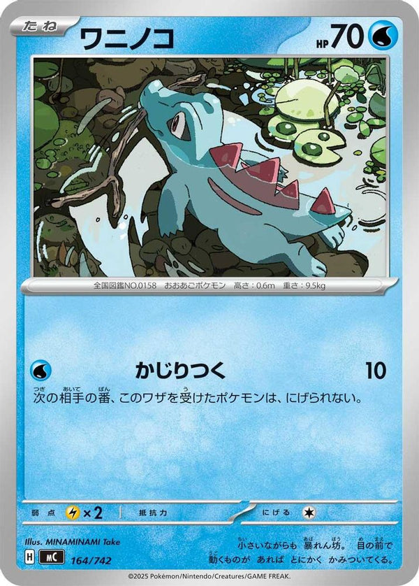 Totodile (Japanese) - 164/742 - No Rarity