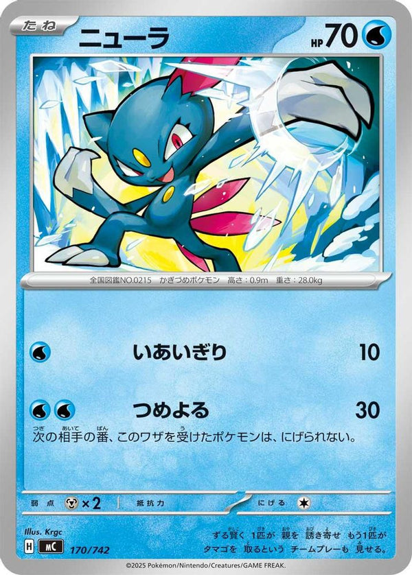 Sneasel (Japanese) - 170/742 - No Rarity
