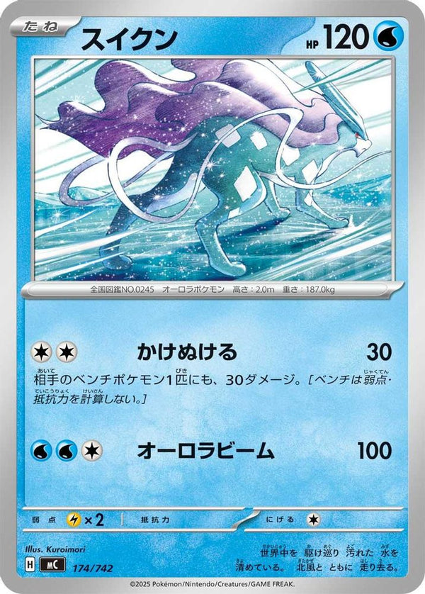 Suicune (Japanese) - 174/742 - No Rarity
