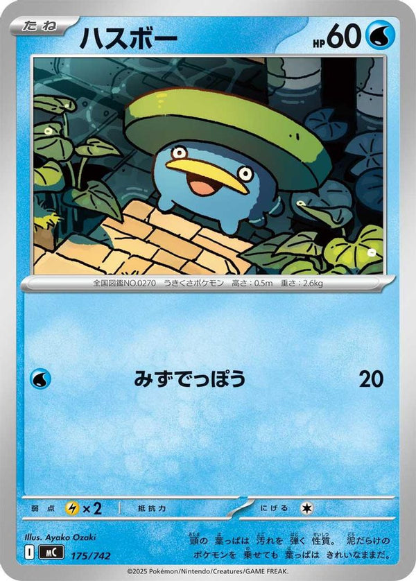 Lotad (Japanese) - 175/742 - No Rarity