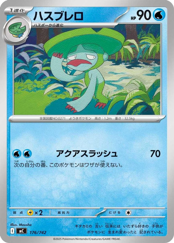 Lombre (Japanese) - 176/742 - No Rarity
