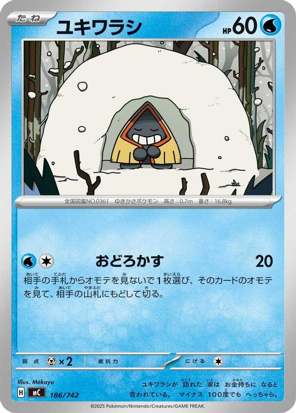 Snorunt (Japanese) - 186/742 - No Rarity