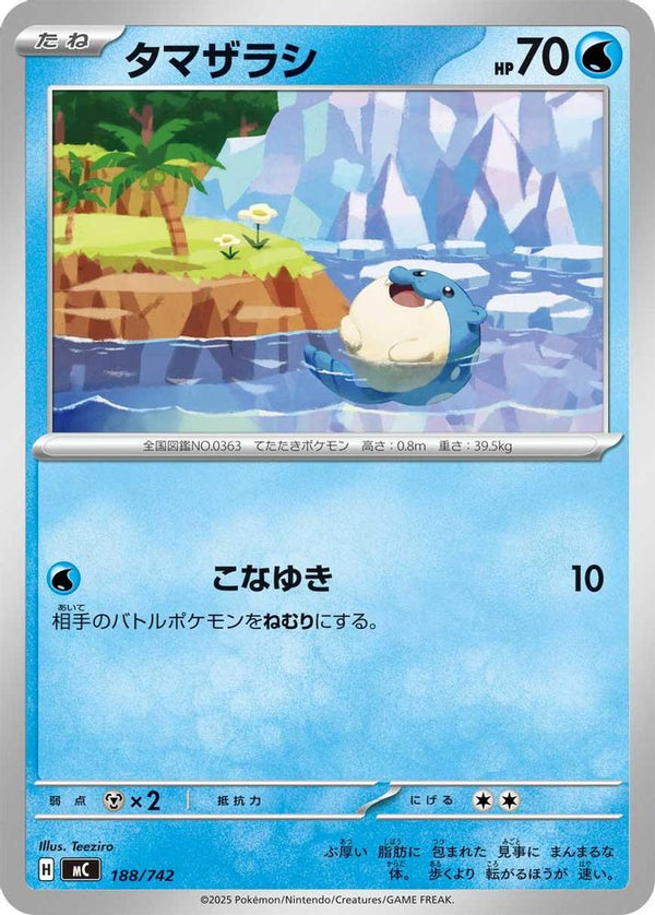 Spheal (Japanese) - 188/742 - No Rarity