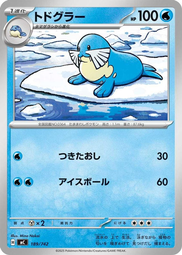 Sealeo (Japanese) - 189/742 - No Rarity