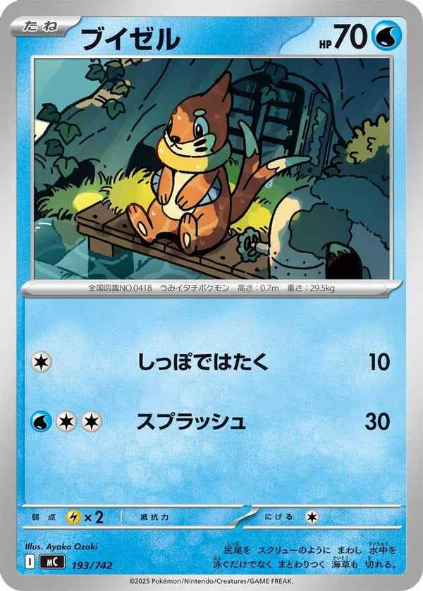 Buizel (Japanese) - 193/742 - No Rarity