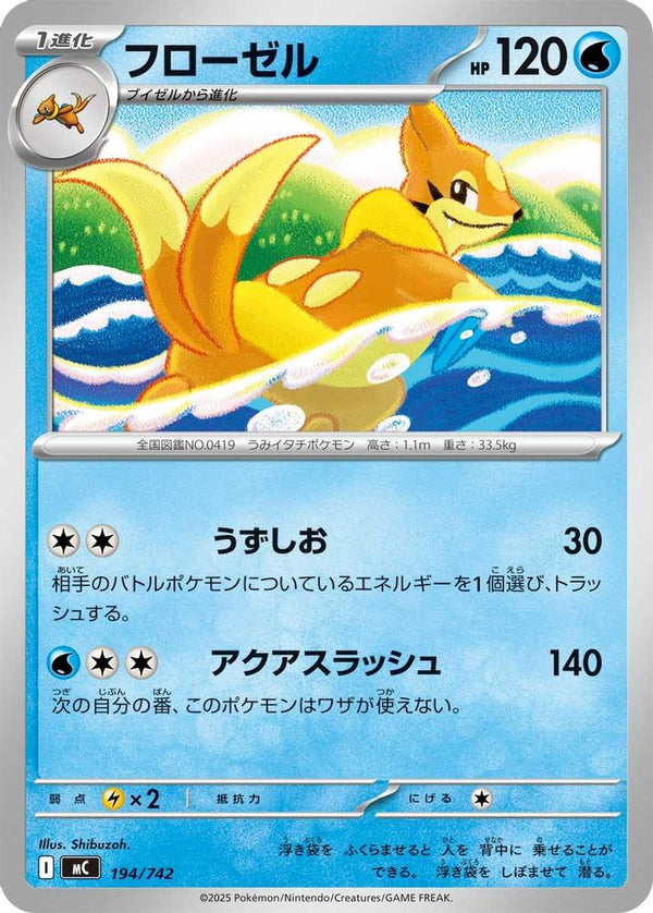 Floatzel (Japanese) - 194/742 - No Rarity