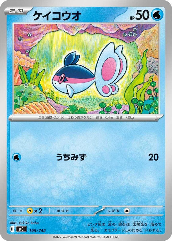 Finneon (Japanese) - 195/742 - No Rarity