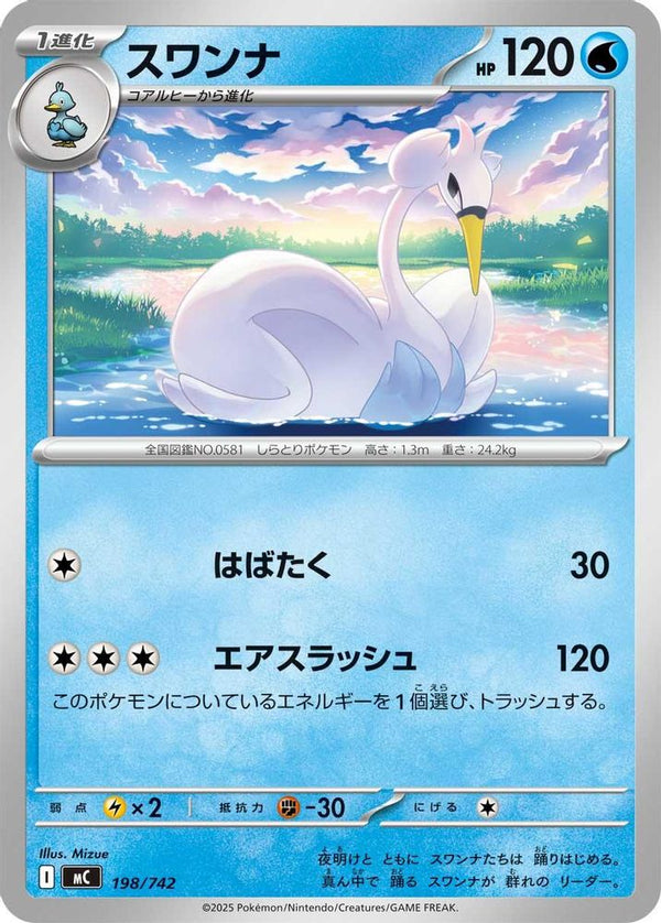 Swanna (Japanese) - 198/742 - No Rarity